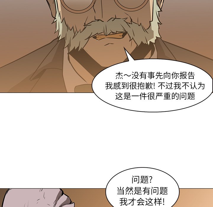 第36話 - 第33张