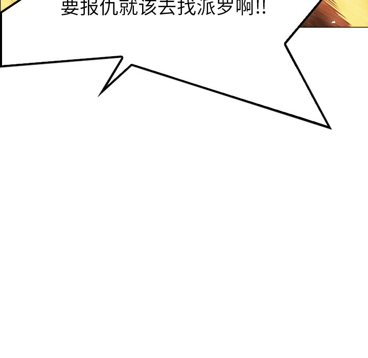 第38話 - 第13张