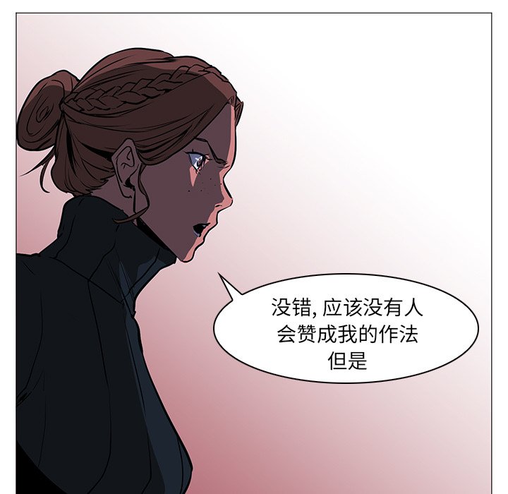 第38話 - 第14张
