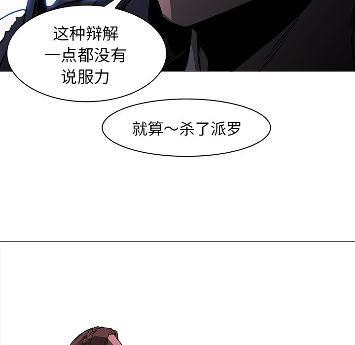 第38話 - 第21张
