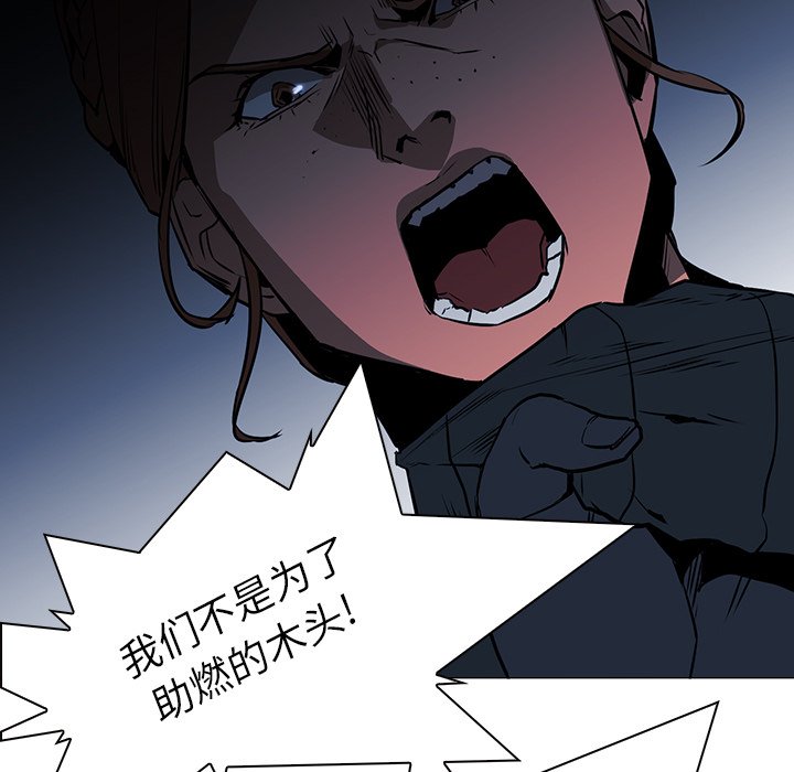 第38話 - 第30张
