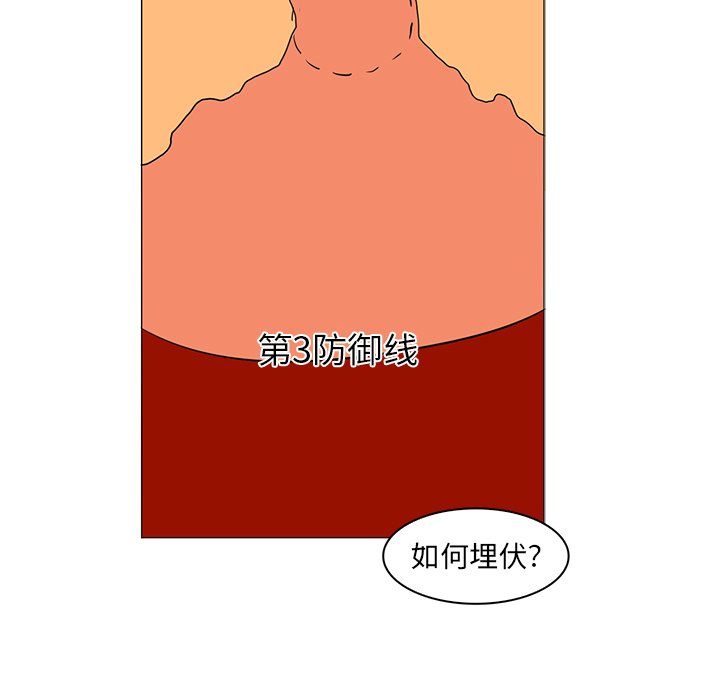 第38話 - 第60张