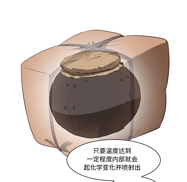 第38話 - 第66张