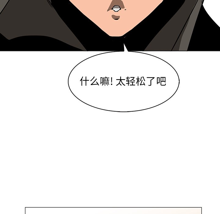 第39話 - 第13张