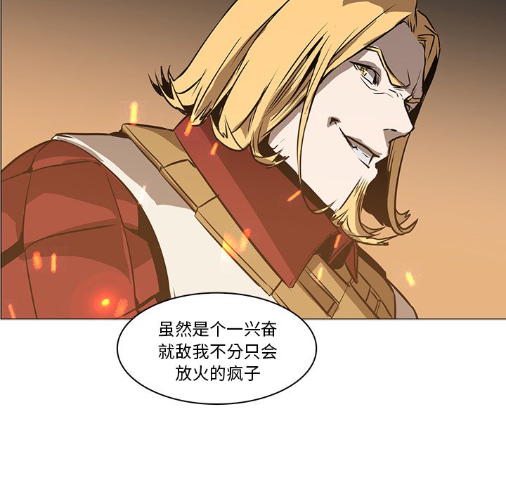 第39話 - 第20张
