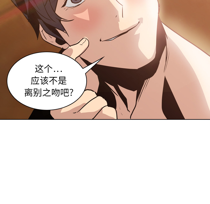 第4話 - 第16张