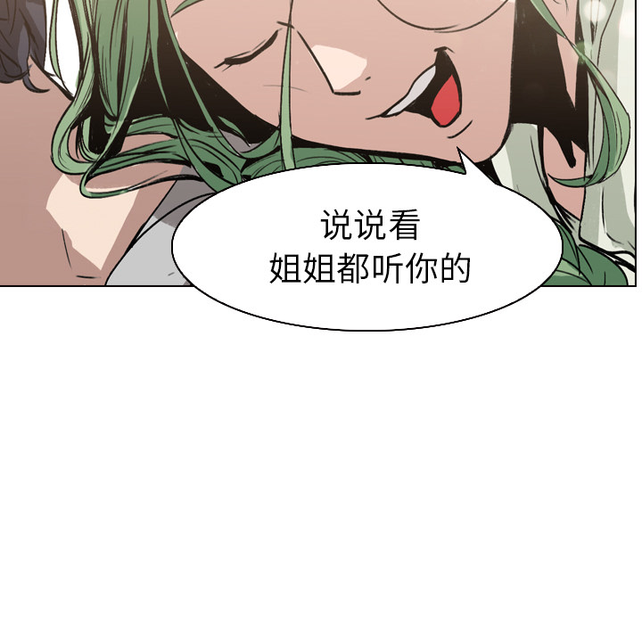 第4話 - 第4张