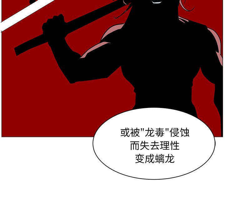 第40話 - 第88张