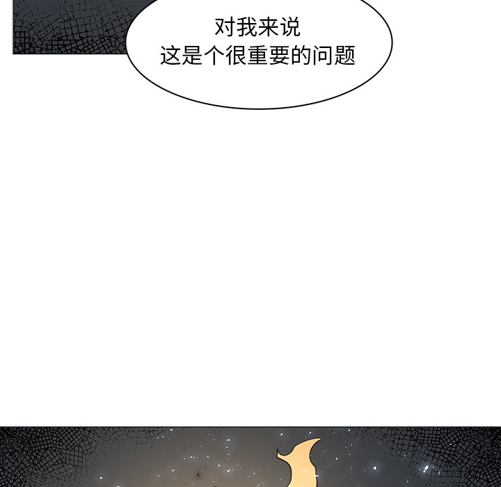 第42話 - 第20张
