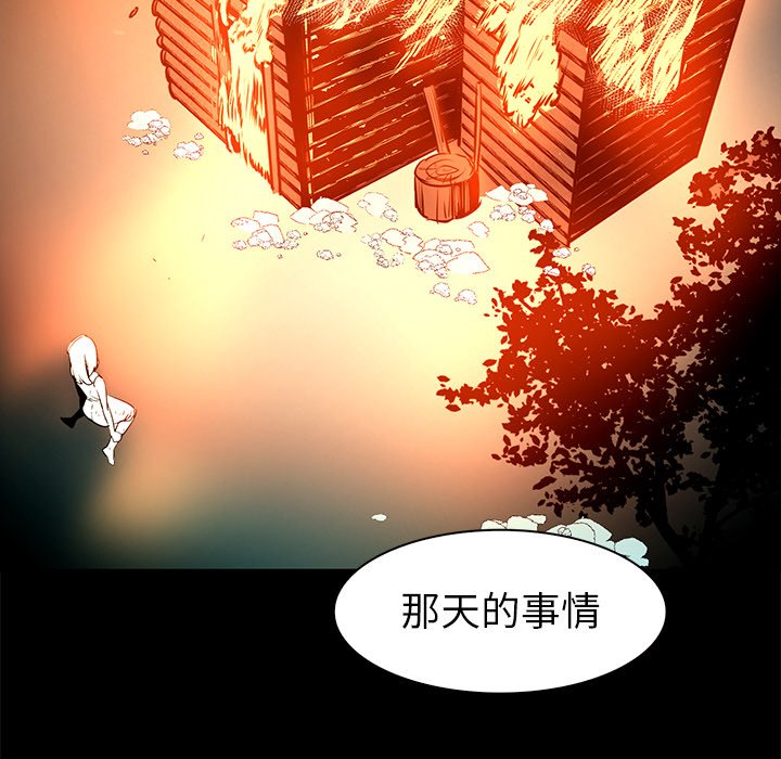 第42話 - 第23张