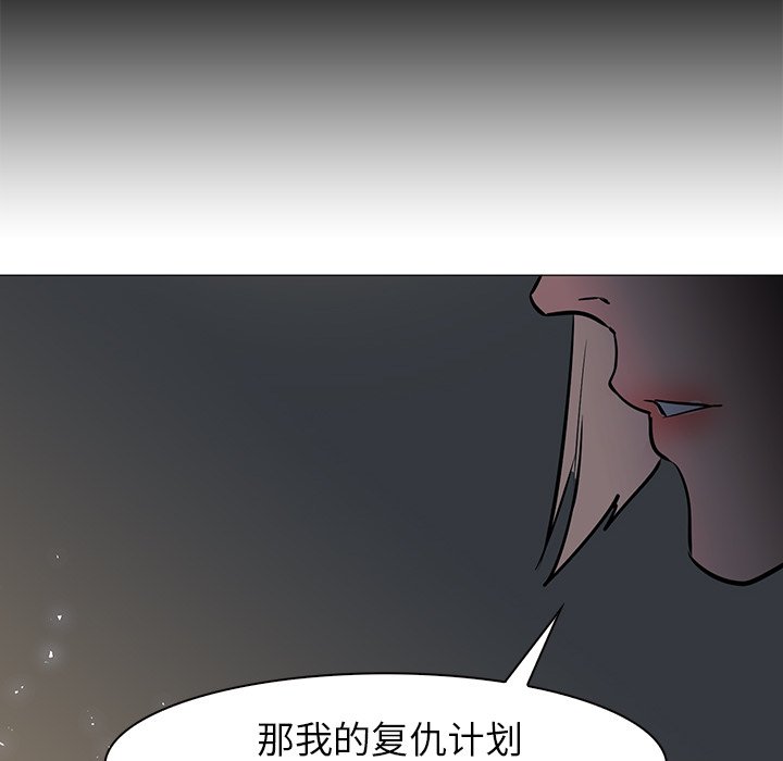第42話 - 第26张