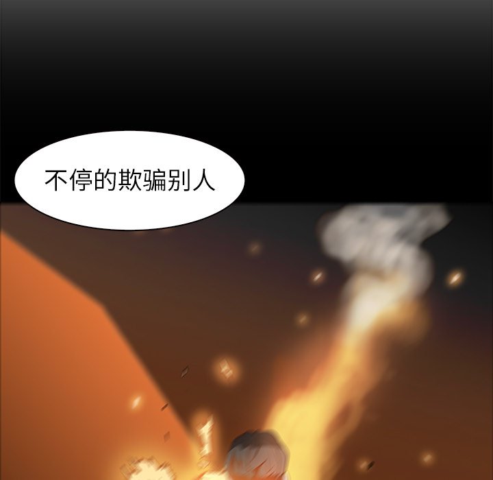第42話 - 第31张