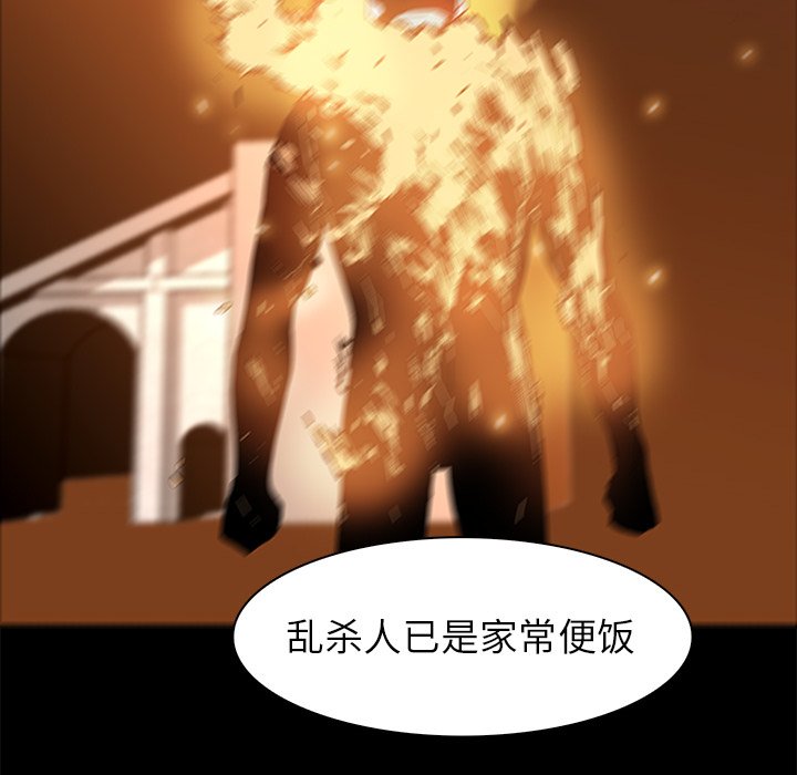 第42話 - 第32张