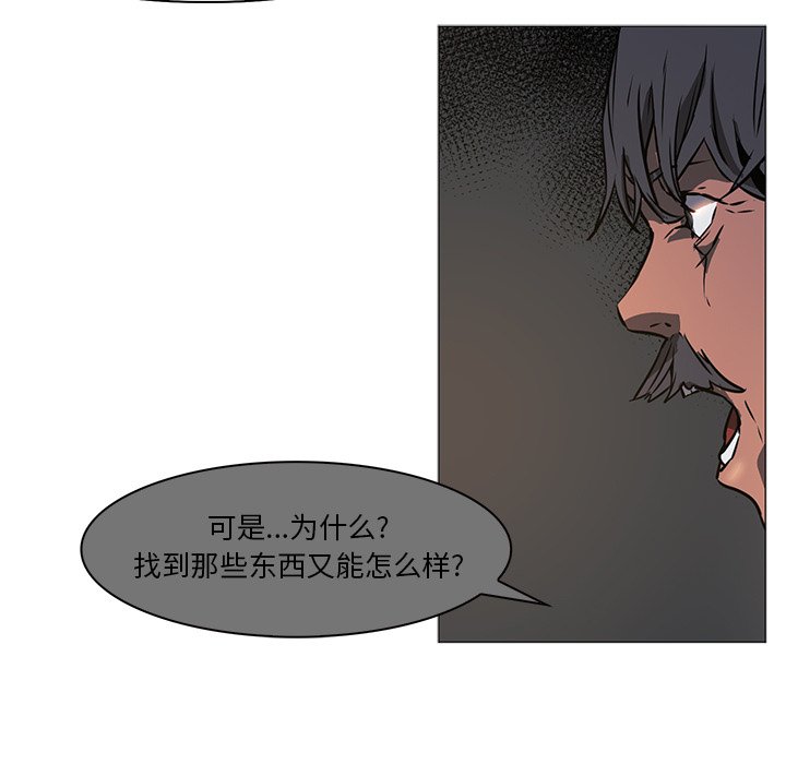 第42話 - 第43张