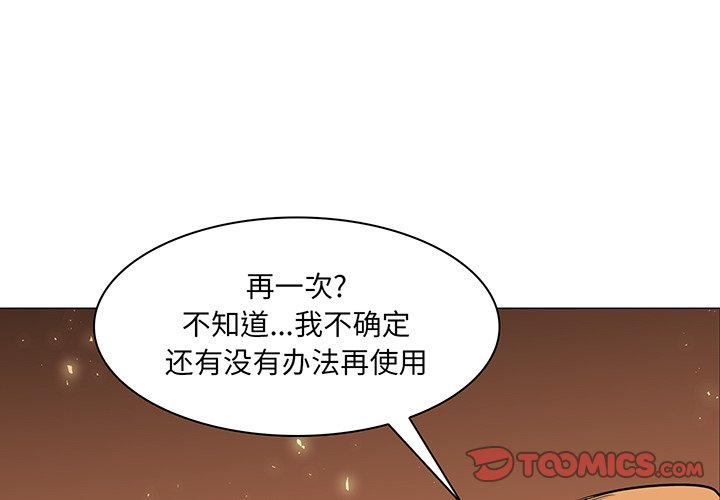 第43話 - 第2张