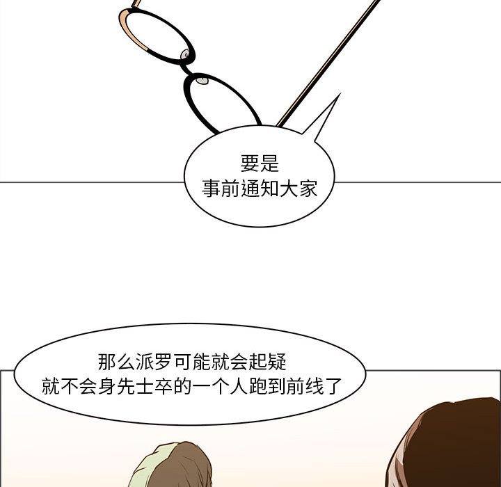第44話 - 第54张