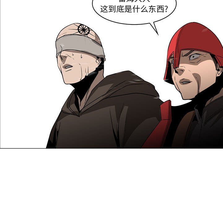 第44話 - 第8张