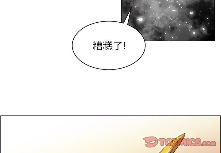 第45話 - 第2张
