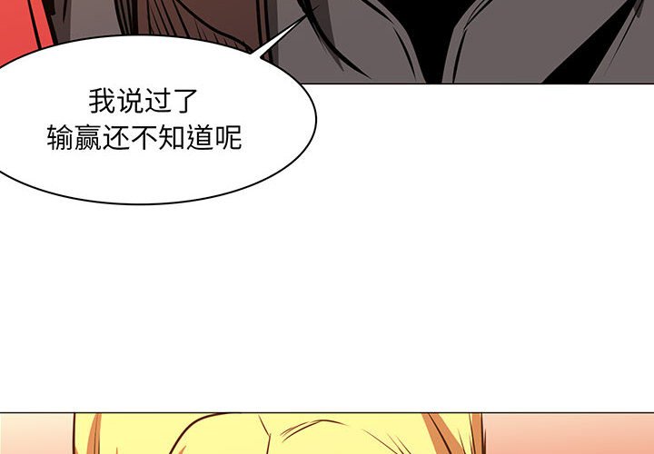 第46話 - 第3张