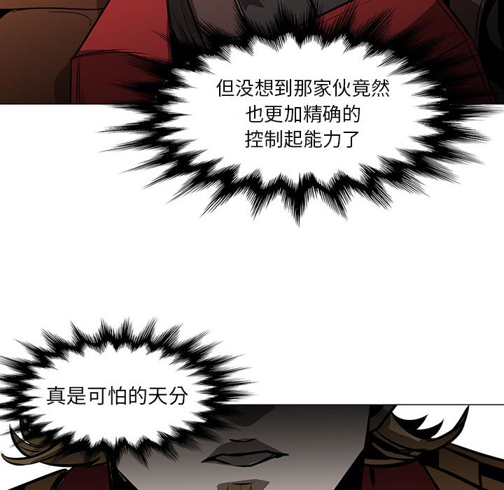 第46話 - 第7张