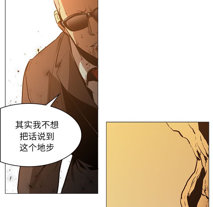 第47話 - 第46张