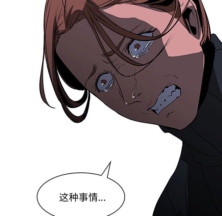 第48話 - 第7张