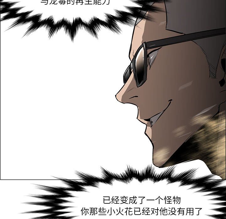 第49話 - 第38张