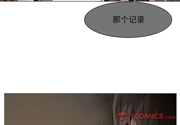第50話 - 第2张