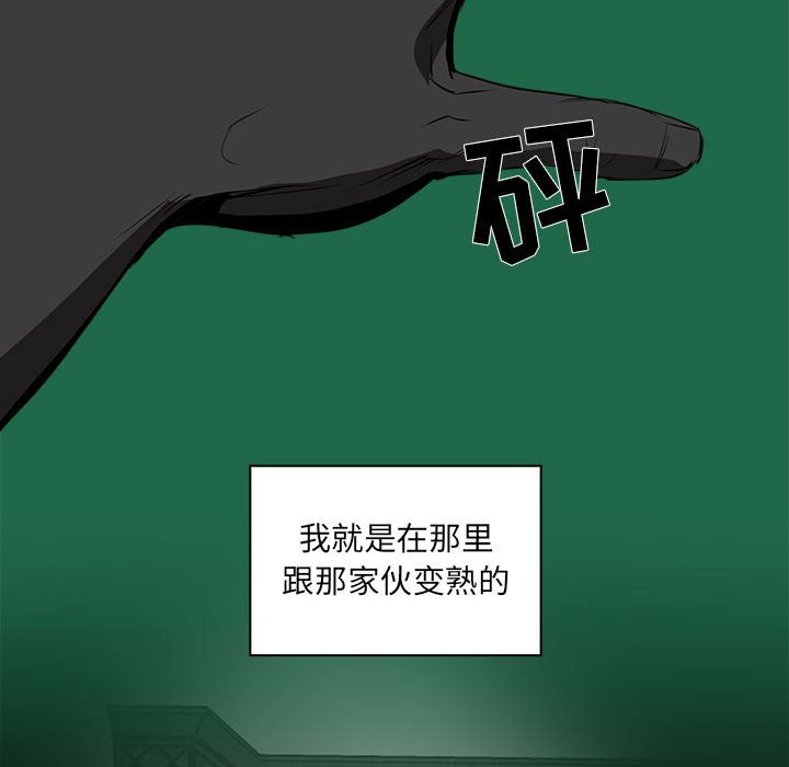 第50話 - 第45张