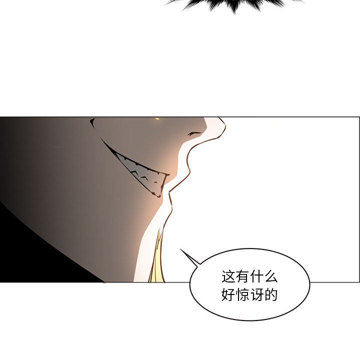 第52話 - 第33张