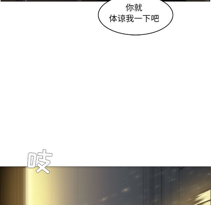 第52話 - 第8张