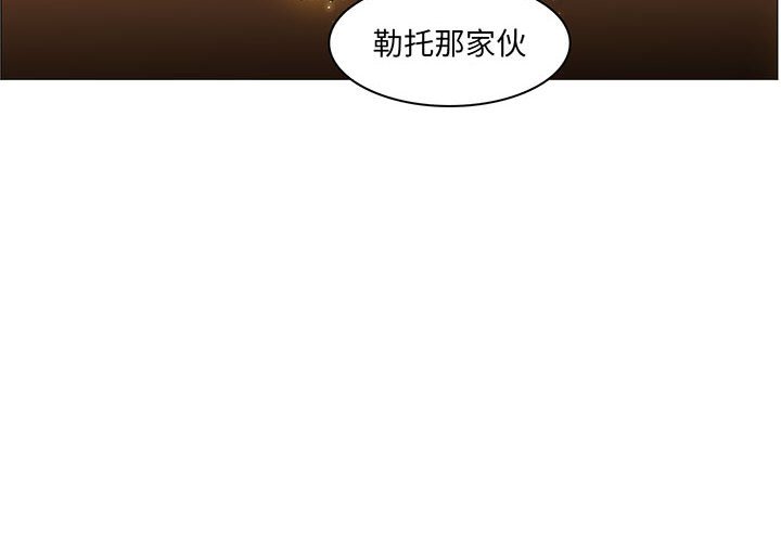 第53話 - 第3张