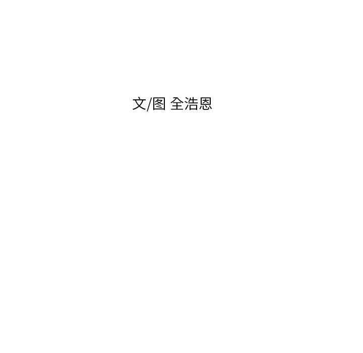 第53話 - 第9张