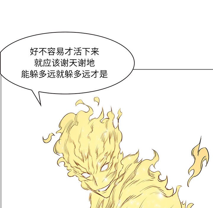 第54話 - 第10张
