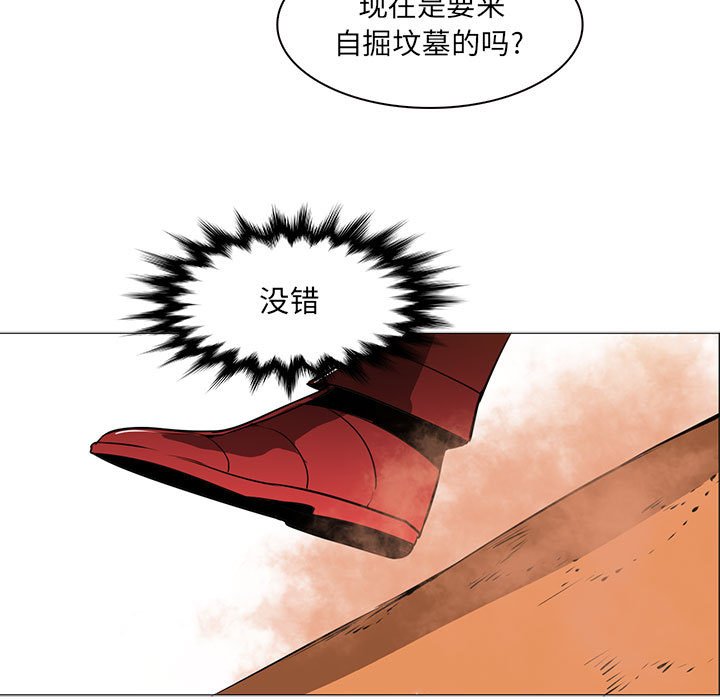 第54話 - 第12张
