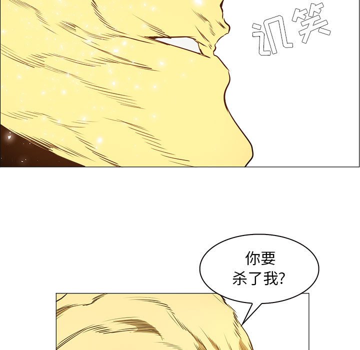 第54話 - 第8张