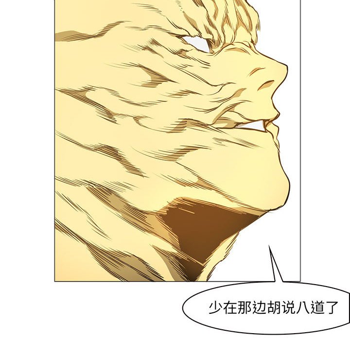 第54話 - 第9张