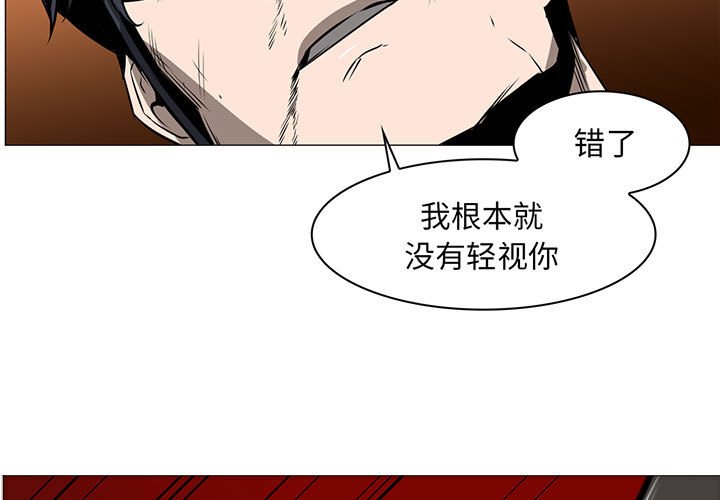 第55話 - 第2张