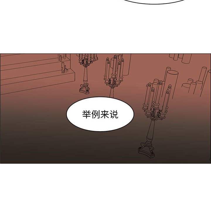 第55話 - 第20张