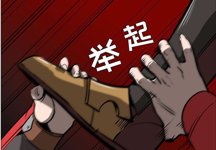 第55話 - 第3张