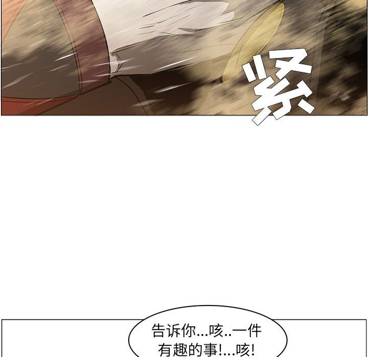 第56話 - 第23张