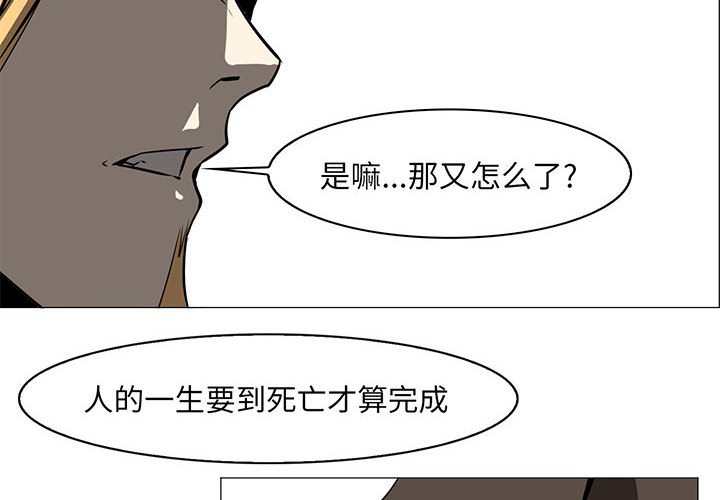 第56話 - 第3张