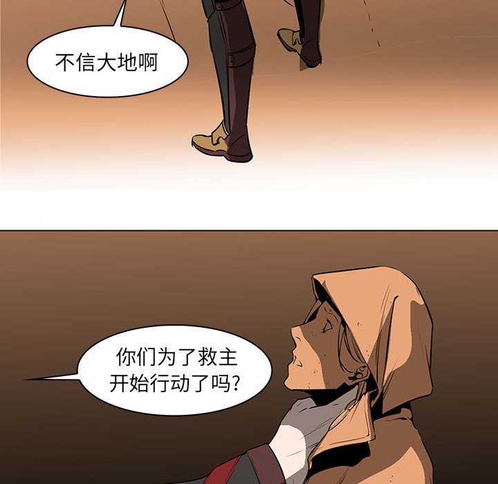 第56話 - 第33张