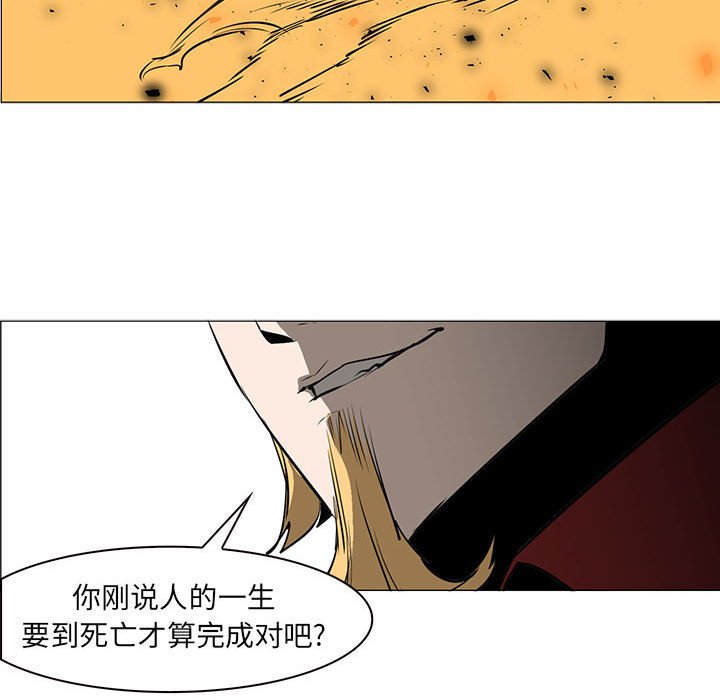 第56話 - 第38张