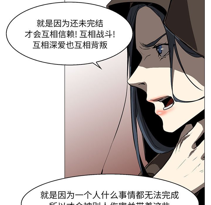 第56話 - 第4张