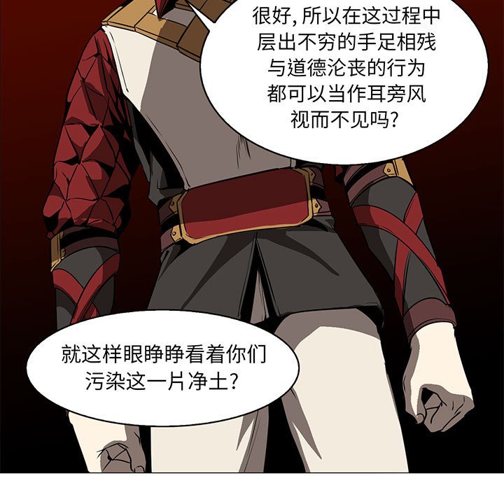 第56話 - 第6张