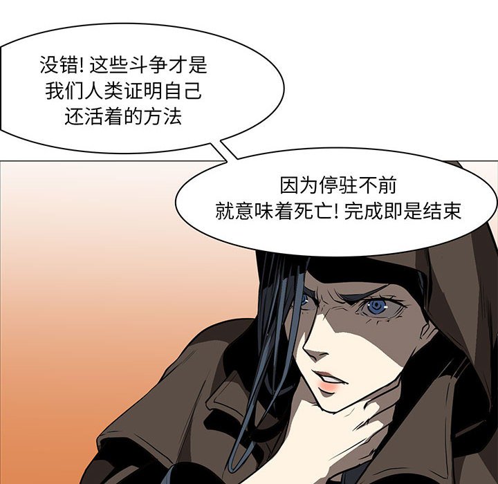 第56話 - 第7张