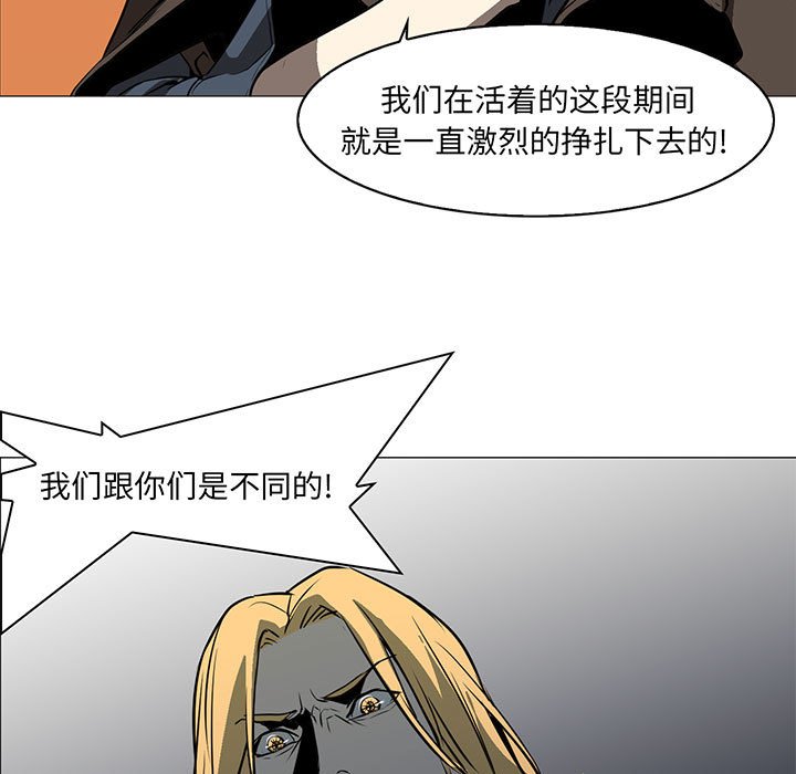 第56話 - 第8张