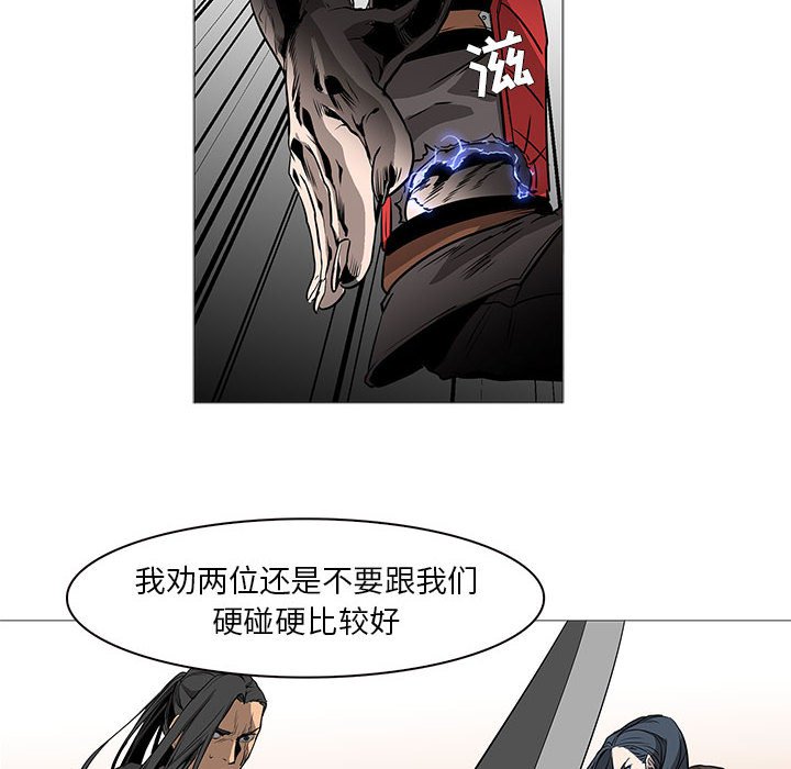 第59話 - 第13张
