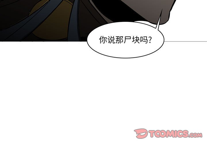 第59話 - 第2张